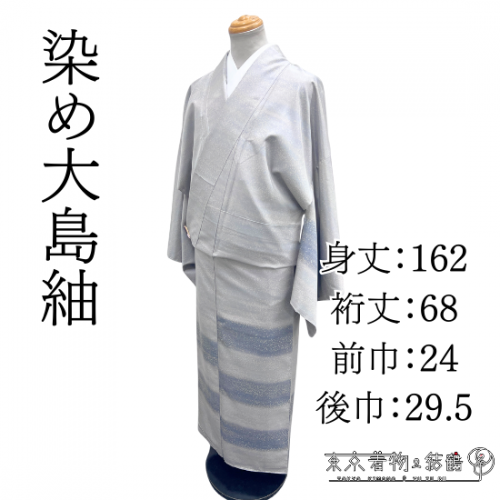 訪問着・付下げ - 東京着物 結鶴 訪問着・付下げ - 東京着物 結鶴