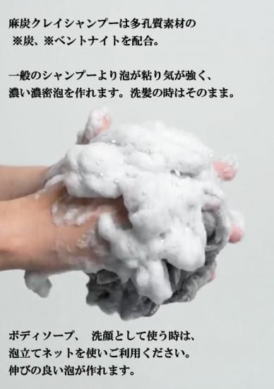 Amazon | 【野州麻炭Lab公式】麻炭クレイシャンプー 2本セット