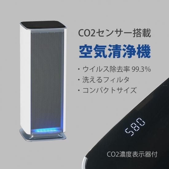 ベルエール BA-300(Co2) Co2センサ搭載(ディスプレイ付 ベルエール BA-300(Co2) Co2センサ搭載(ディスプレイ付