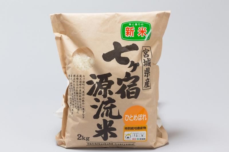 七ヶ宿源流米 ひとめぼれ 七ヶ宿源流米ネットワーク なないろすとあ 七ヶ宿源流米 ひとめぼれ 七ヶ宿源流米ネットワーク なないろすとあ