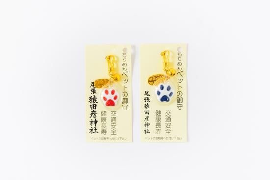 尾張猿田彦神社｜ペット守