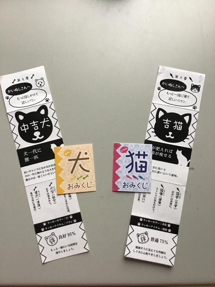 尾張猿田彦神社｜おみくじ