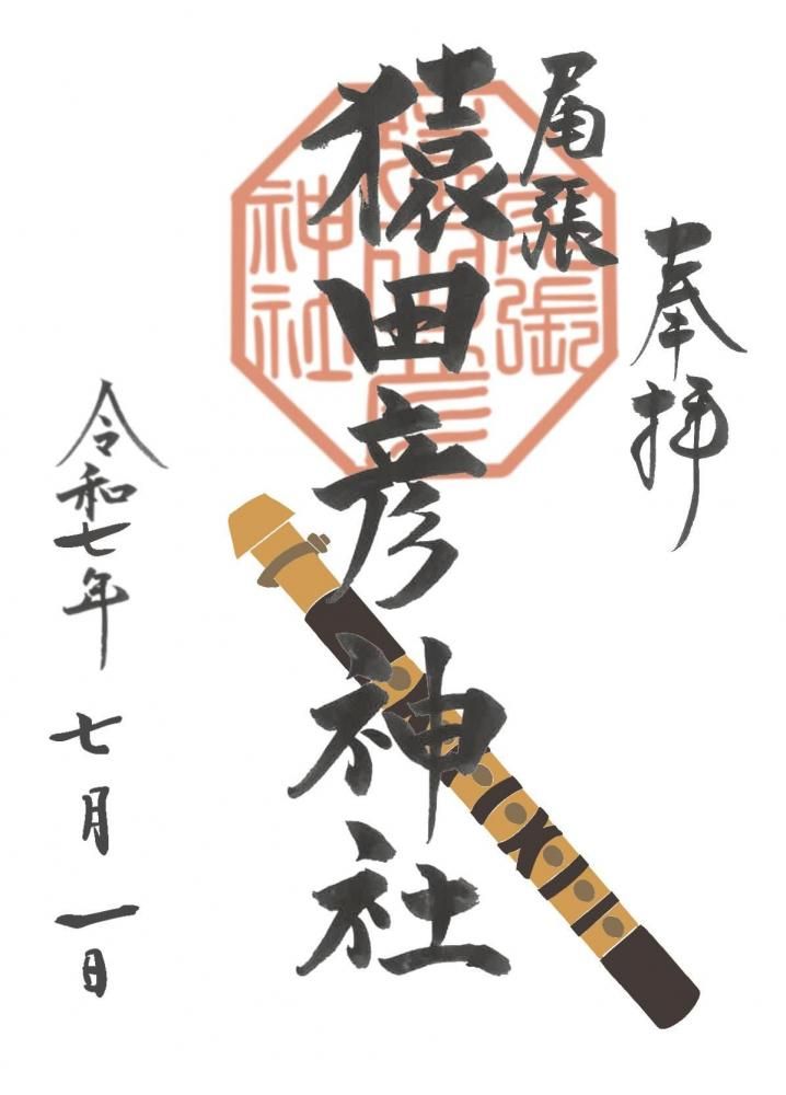 御朱印 まとめ⑤ 48点 １枚限界値 猿田彦 出雲 護国 興福 増上 唐招提 御朱印 まとめ⑤ 48点 1枚限界値 猿田彦 出雲 護国 興福 増上