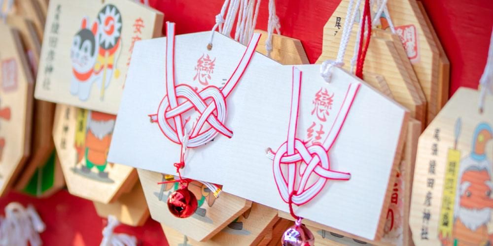 猿田彦神社 | 令和7年2月8日は、 限定書置朱印の日です。 戊申