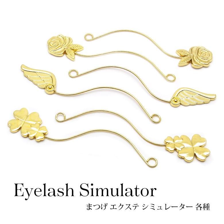 まつ毛エクステ | プチココ