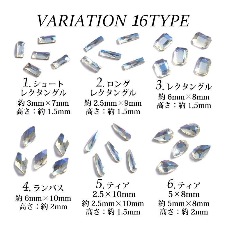 高品質 ガラスストーン 17 クリスタル ＆ オーロラ ストーン