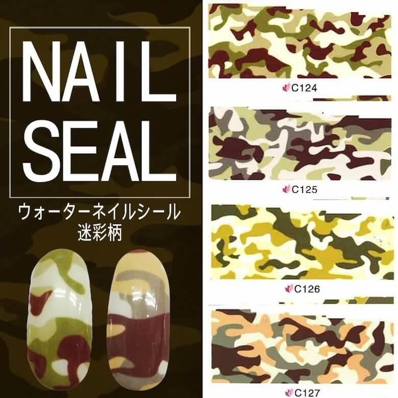ウォーターネイルシール 迷彩柄 | プチココ
