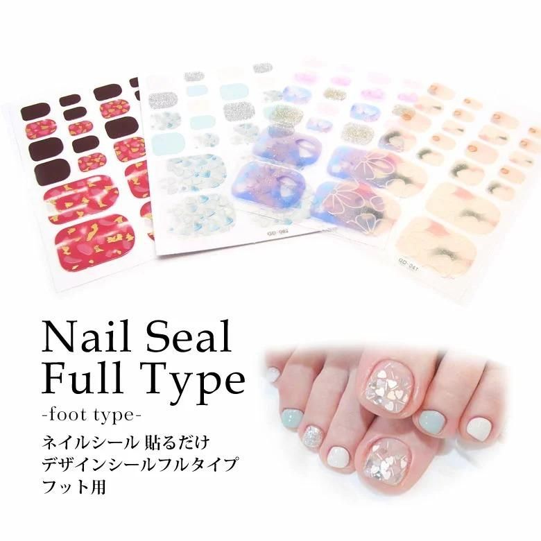 ネイルシール フット用 貼るだけ デザインシール フルタイプ 各種 22