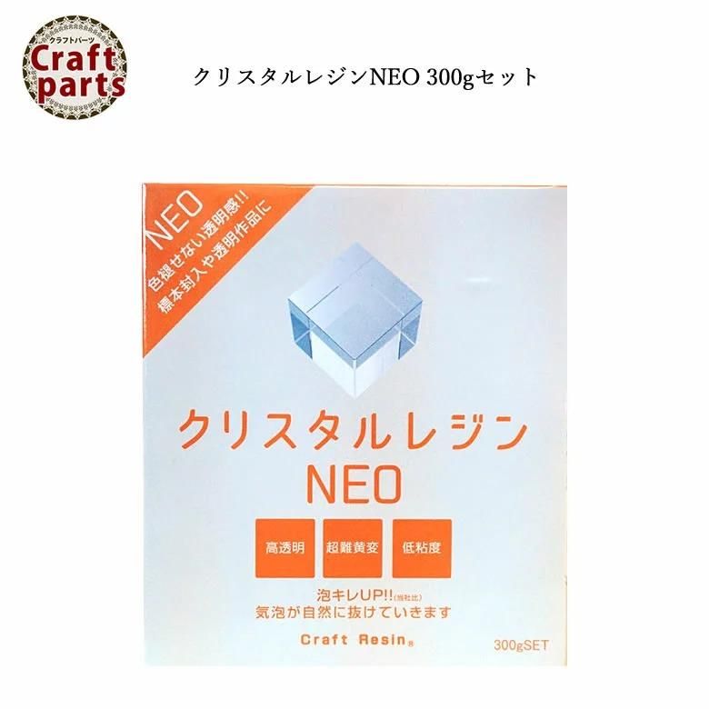 新品未開封！クリスタルレジン　1.5KGセット　日新レジン②