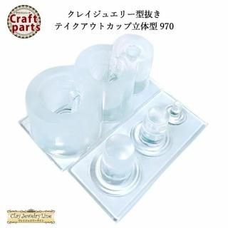 쥤奨꡼ȴ N040 Tableware Collection ƥȥåΩη 970