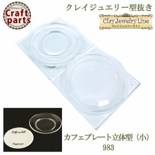 쥤奨꡼ȴ N052 Tableware Collection եץ졼Ωηʾ 983