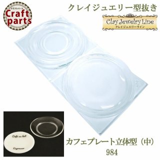 쥤奨꡼ȴ N053 Tableware Collection եץ졼Ωη 984