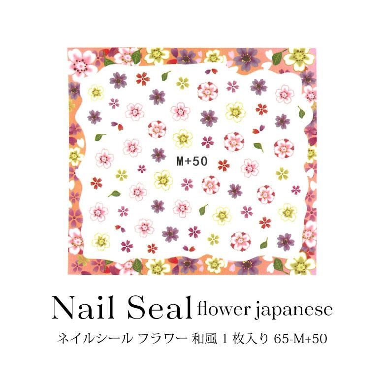 ネイルシール フラワー 和風 1枚入り 65 M 50 プチココ ネイルシール フラワー 和風 1枚入り 65 M 50 プチココ