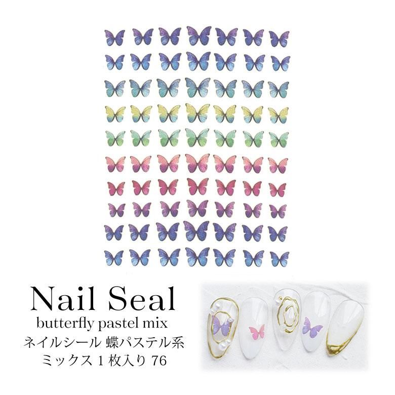 ネイルシール 蝶 パステル系 ミックス 1枚入り 76 プチココオンラインストア ネイルシール 蝶 パステル系 ミックス 1枚入り 76 プチココオンラインストア