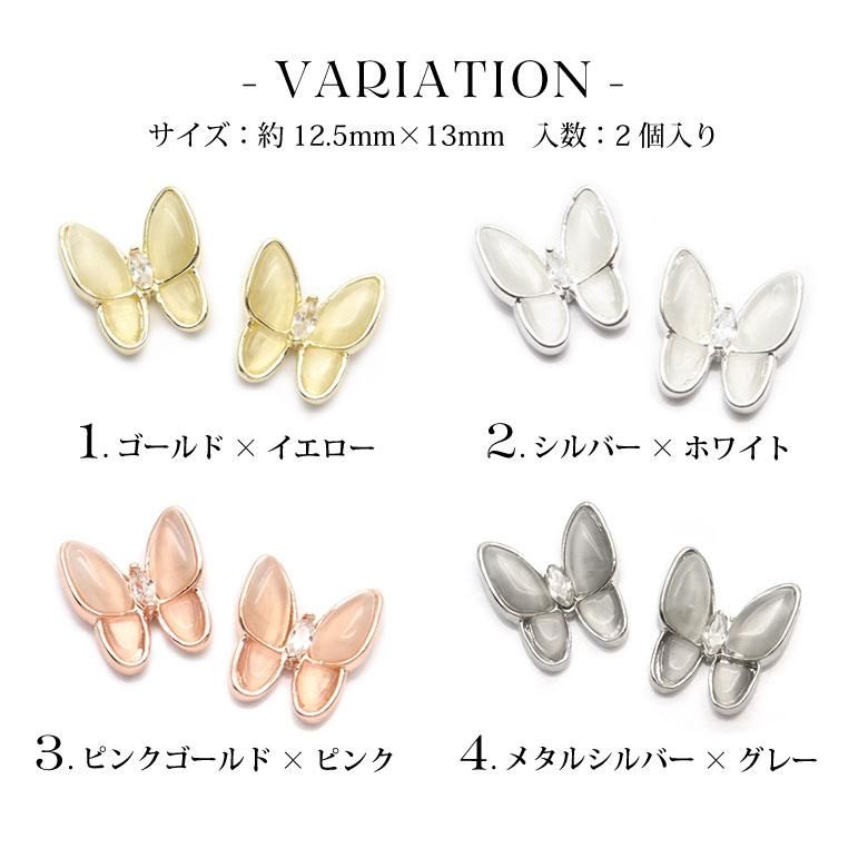 蝶　メタルパーツ3種　ネイル　30こ入　ゴールド 蝶 メタルパーツ3種 ネイル 30こ入 ゴールド 30代・40代・50代
