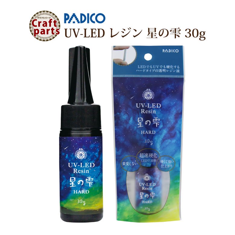 パジコ UV-LEDレジン 星の雫 ハードタイプ 30g 32363 | プチココ