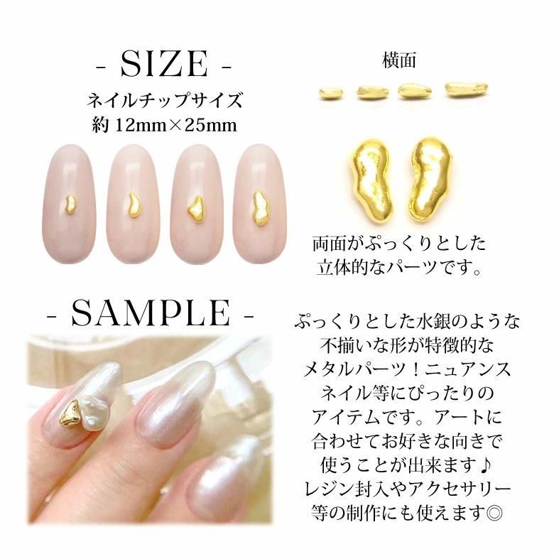 ネイル メタルパーツ 62 ニュアンス ストーン マーキュリー型 10