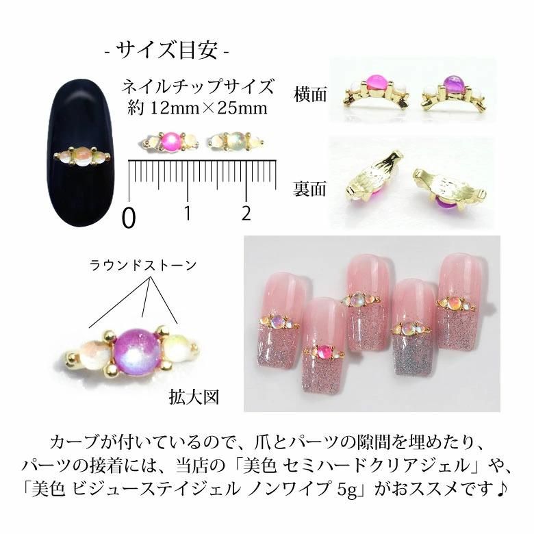 ネイル ジュエリー ビジュー パーツ 88 ラウンド リング パーツ 2個