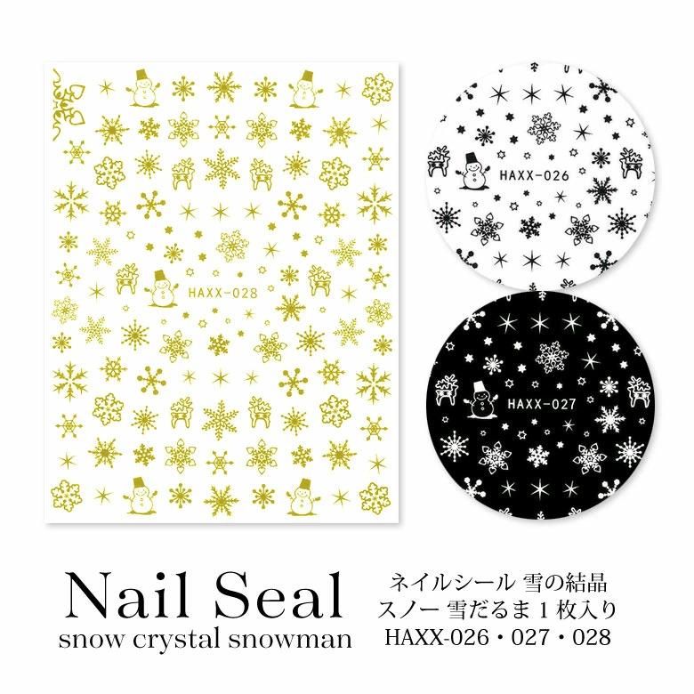 雪だるま ネイルパーツ スノーマンB ラインストーン 9色 ネイルパーツ | TIARE-nails