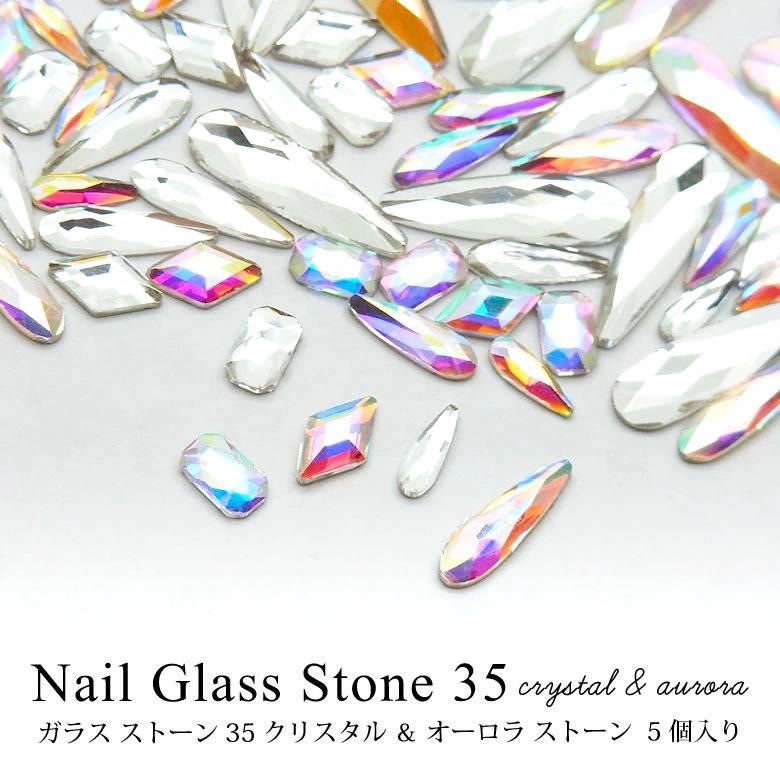 ネイル ガラス ストーン 35 クリスタル ＆ オーロラ ストーン 5