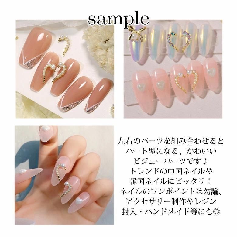 ネイルパーツ① 心もとな