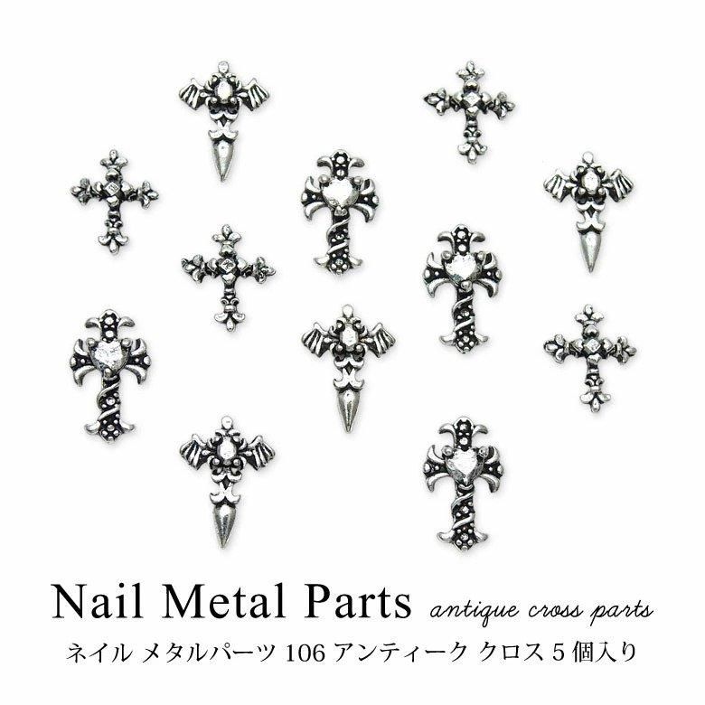 ネイル メタルパーツ アンティーク クロス 5個入り 106 | プチココ