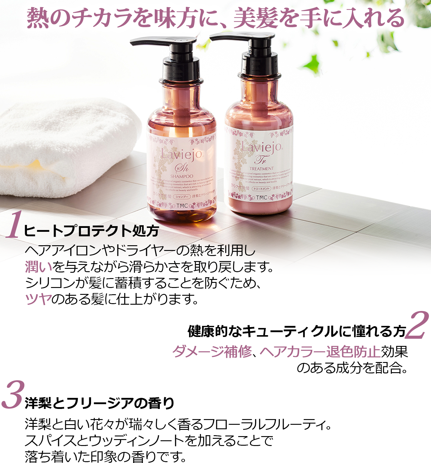 シャンプーSA 280mL - ラヴィージョ オンラインストア