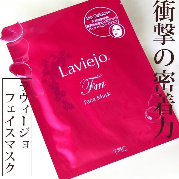 フェイスマスク5枚セット（バイオセルロース）30mL×5枚入り