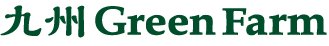 【公式通販】九州GreenFarm｜九州産素材の青汁・健康関連食品を全国にお届け
