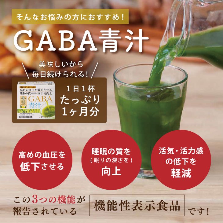九州greenfarm GABA青汁