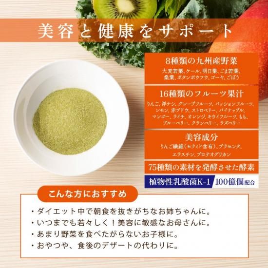 フルーツ青汁 15袋 - 【公式通販】九州GreenFarm｜九州産素材の