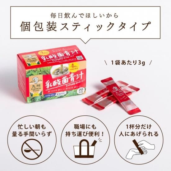 乳酸菌青汁 20袋 - 【公式通販】九州GreenFarm｜九州産素材の青