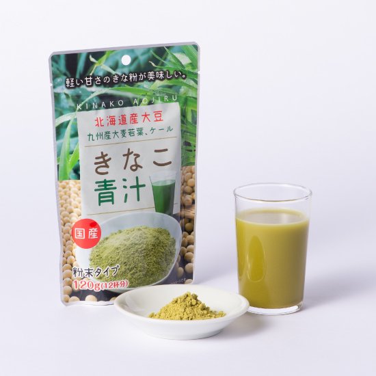 きなこ青汁 120g - 【公式通販】九州GreenFarm｜九州産素材の青汁