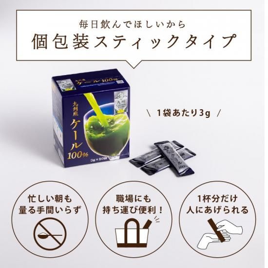 Amazon | 新日配薬品 九州GreenFarm 九州産ケール100% 3gX50包