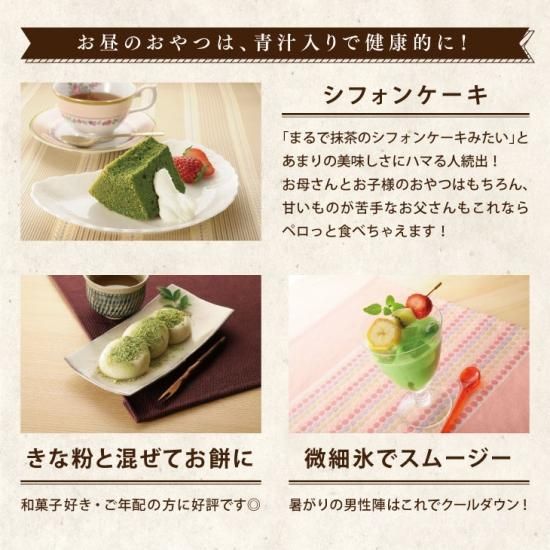 骨&鉄青汁 ココア味 セット(15袋×3箱セット) - 【公式通販】九州