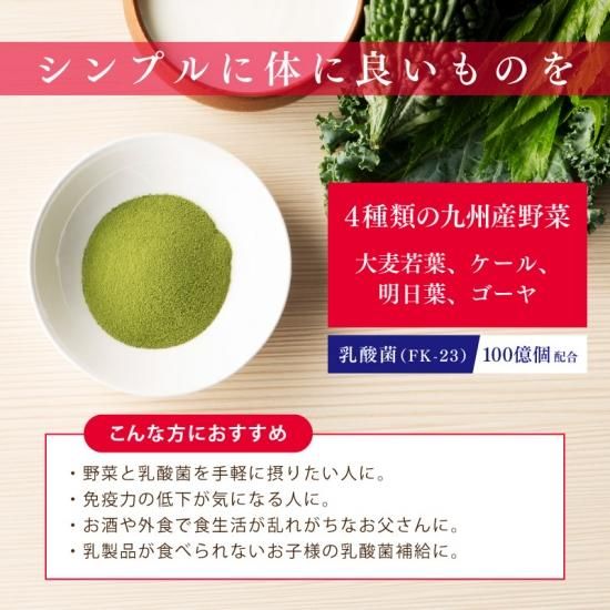 乳酸菌青汁 50袋 - 【公式通販】九州GreenFarm｜九州産素材の青