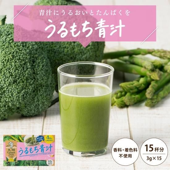 うるもち青汁 15袋 - 【公式通販】九州GreenFarm｜九州産素材の青汁