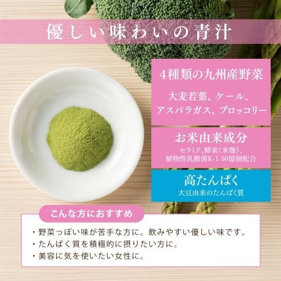 ももちの青汁 うるもち青汁 15袋 - 【公式通販】九州GreenFarm｜九州産素材の