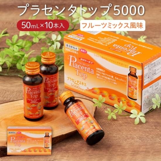 新日配薬品 - 【 送料無料 あす楽 】 新日配薬品 コラーゲン トップ 5000 50ml 瓶 × 60本入 ( 1ケース ) 楽天市場】【 送料無料 最強配送 】 新日配薬品 コラーゲン
