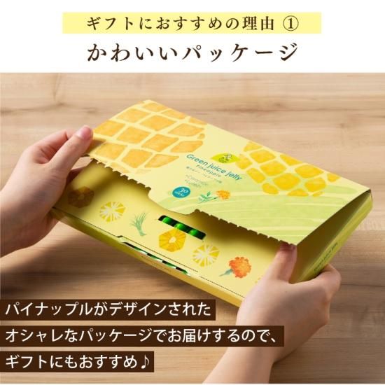 ルテインゼリー　7個　210包 青汁ゼリー パイナップル味 プラス ルテイン - 【公式通販】九州