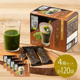 桑の葉青汁セット(30袋×4箱セット)