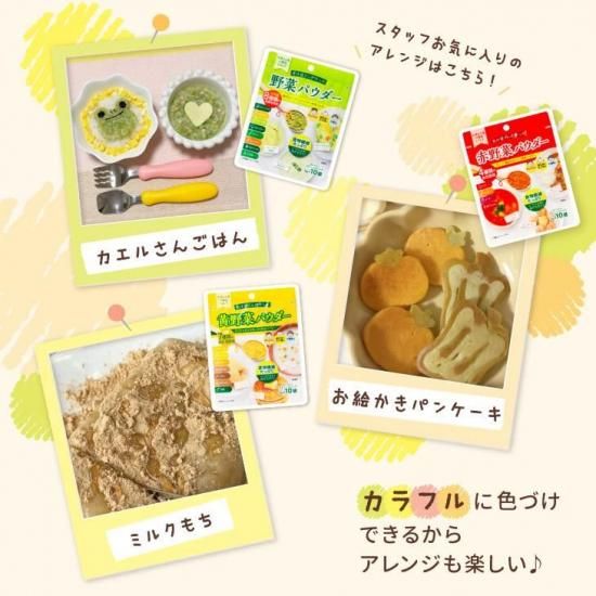 青汁屋さんが作った赤野菜パウダーセット(10袋×3個セット