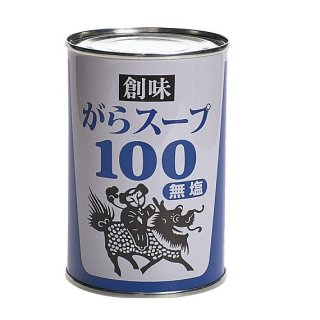 創味食品   創味がらスープ100  無塩  4号缶　420ｇの商品画像