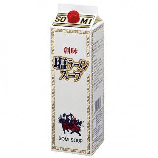 創味食品　塩ラーメンスープ　1.8Lの商品画像
