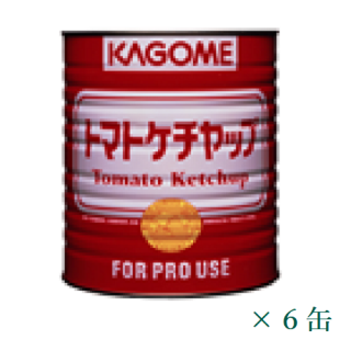 カゴメ　トマトケチャップ　標準　1号缶　6缶の商品画像