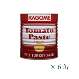 カゴメ　トマトペースト　トルコ産　1号缶　6缶の商品画像