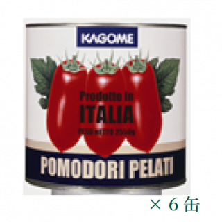 カゴメ　ホールトマト(イタリア産)　1号缶　2550g　6缶の商品画像