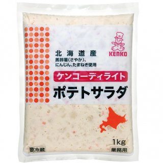 ケンコーマヨネーズ　ディライトポテトサラダ　1kgの商品画像