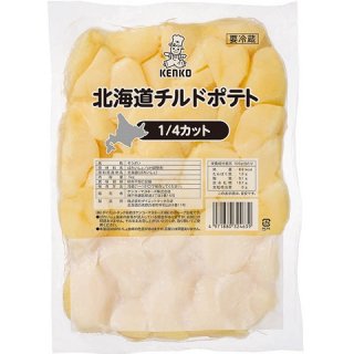 ケンコーマヨネーズ　北海道チルドポテト　1/4ｶｯﾄ　1kgの商品画像