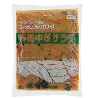 ケンコーマヨネーズ　春雨中華サラダ　1kgの商品画像